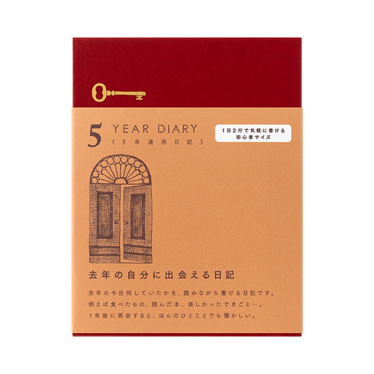 Midori Diary 5 Year - Gate Mini