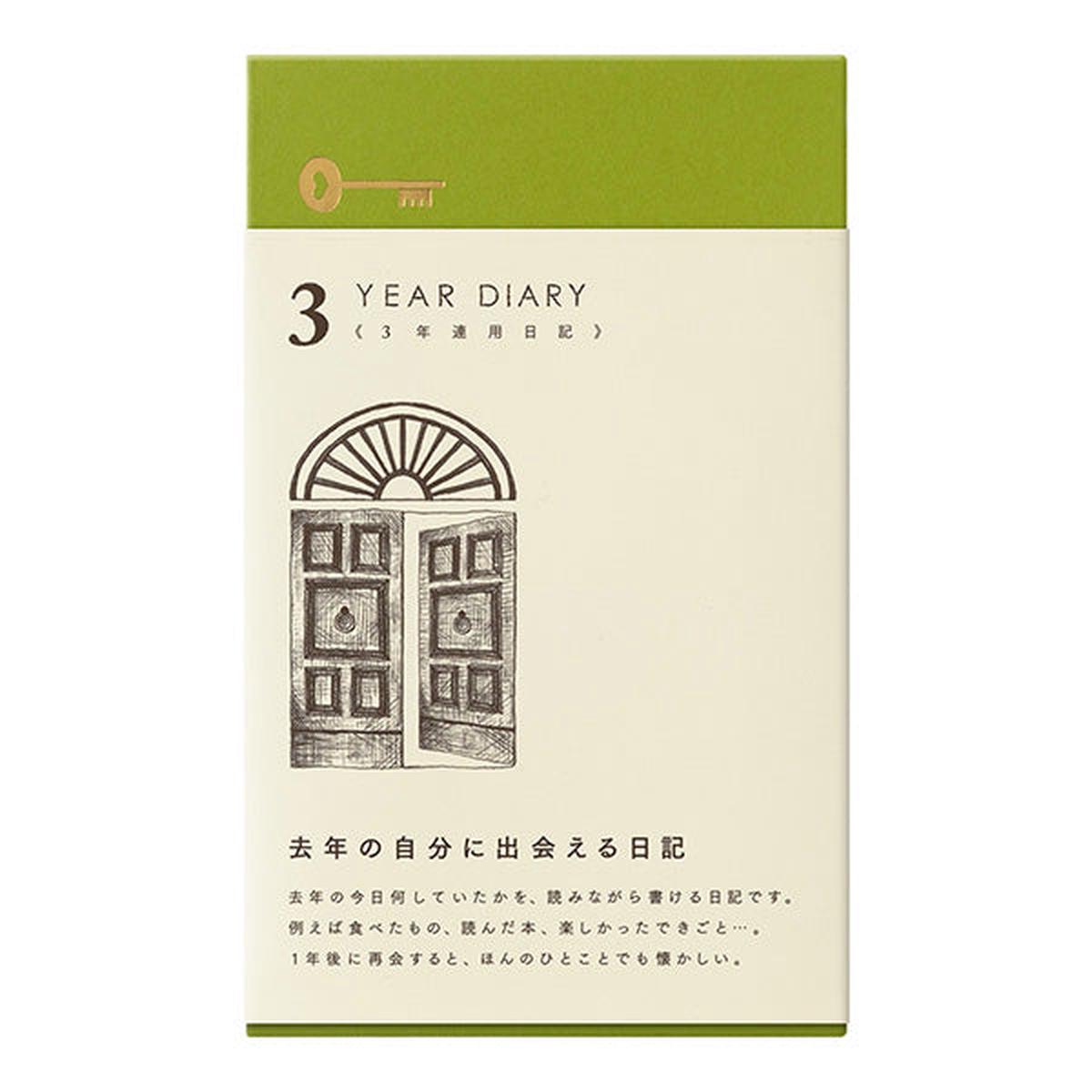 Midori Diary 3 Year - Gate Brown