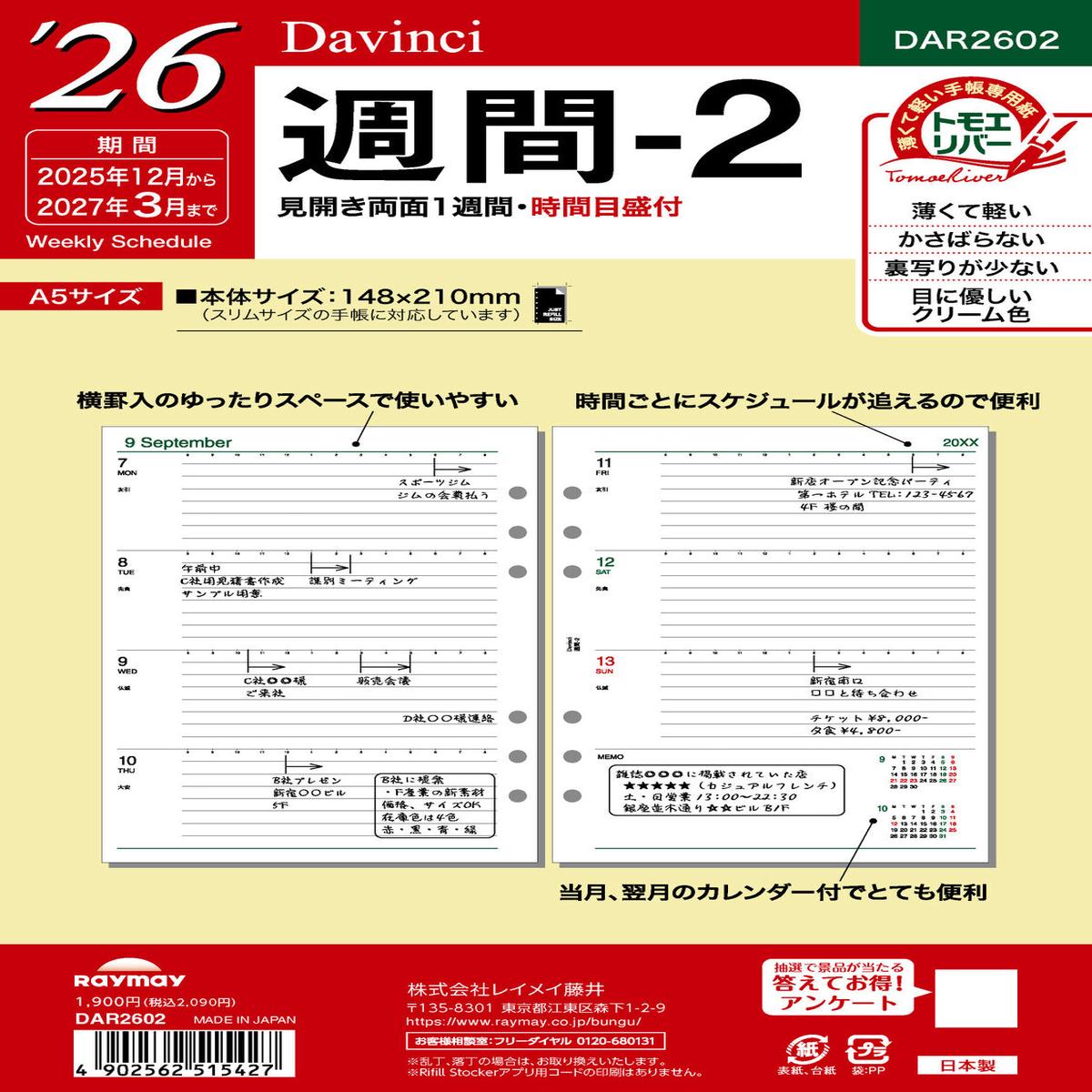 Raymay 2026 Davinci Note Refills A5 - Weekly