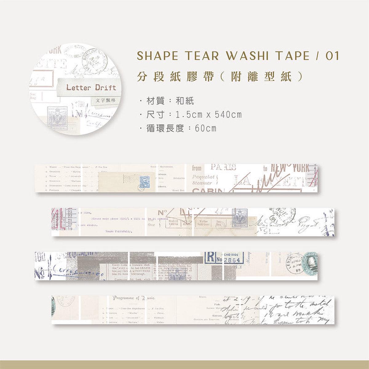 MU Shape Tear Washi Tape - #1 Letter Drift